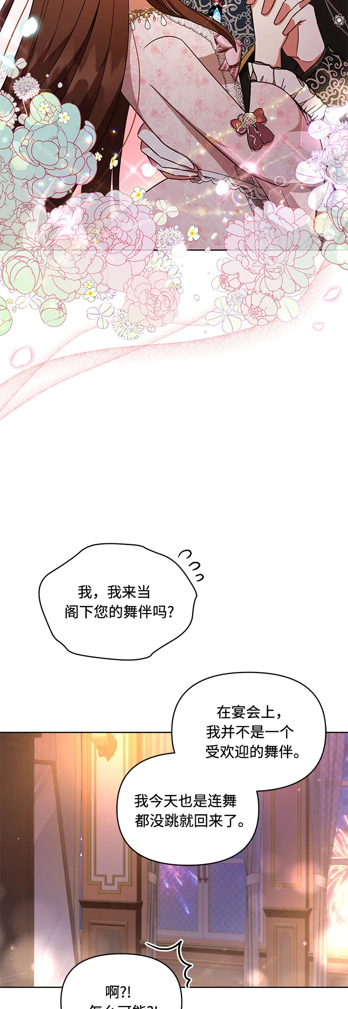 第35话 第9页