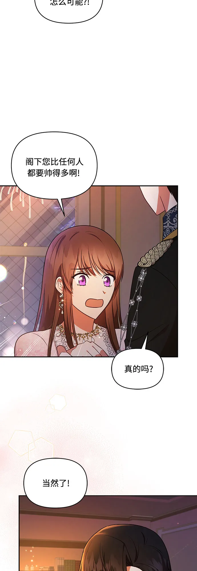 第35话 第10页