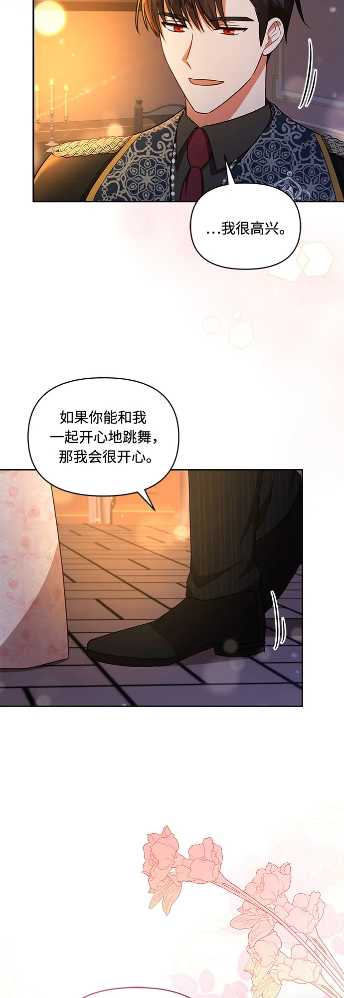 第35话 第11页