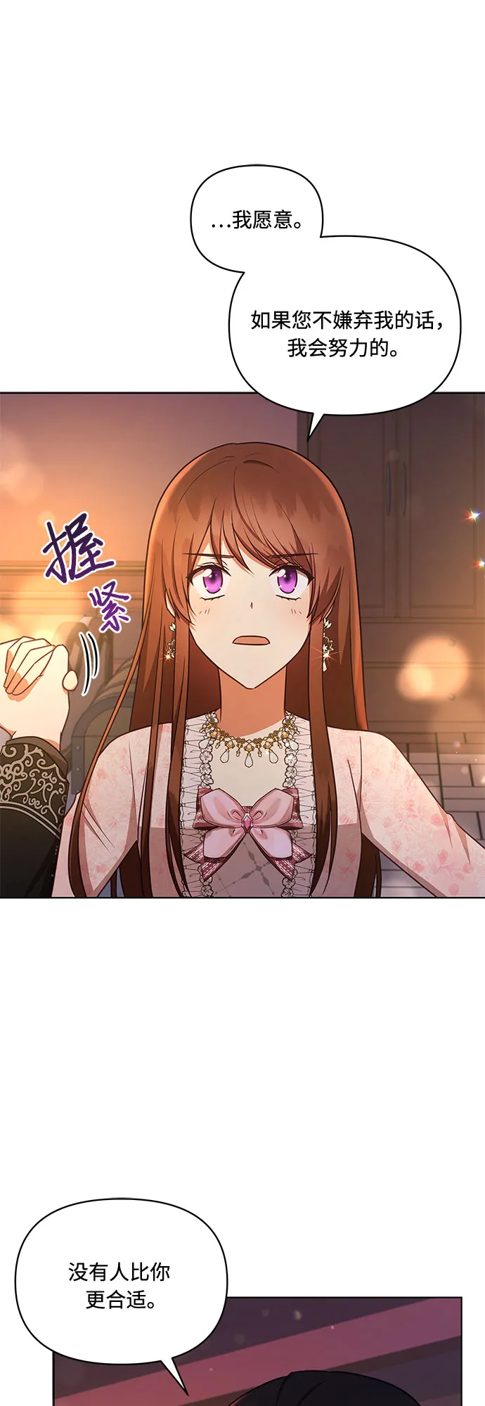 第35话 第13页