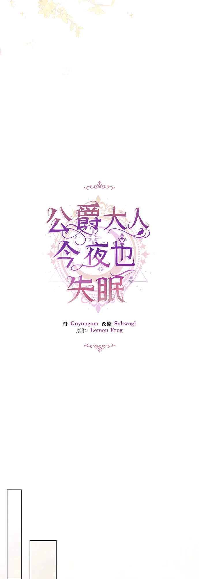 第35话 第16页