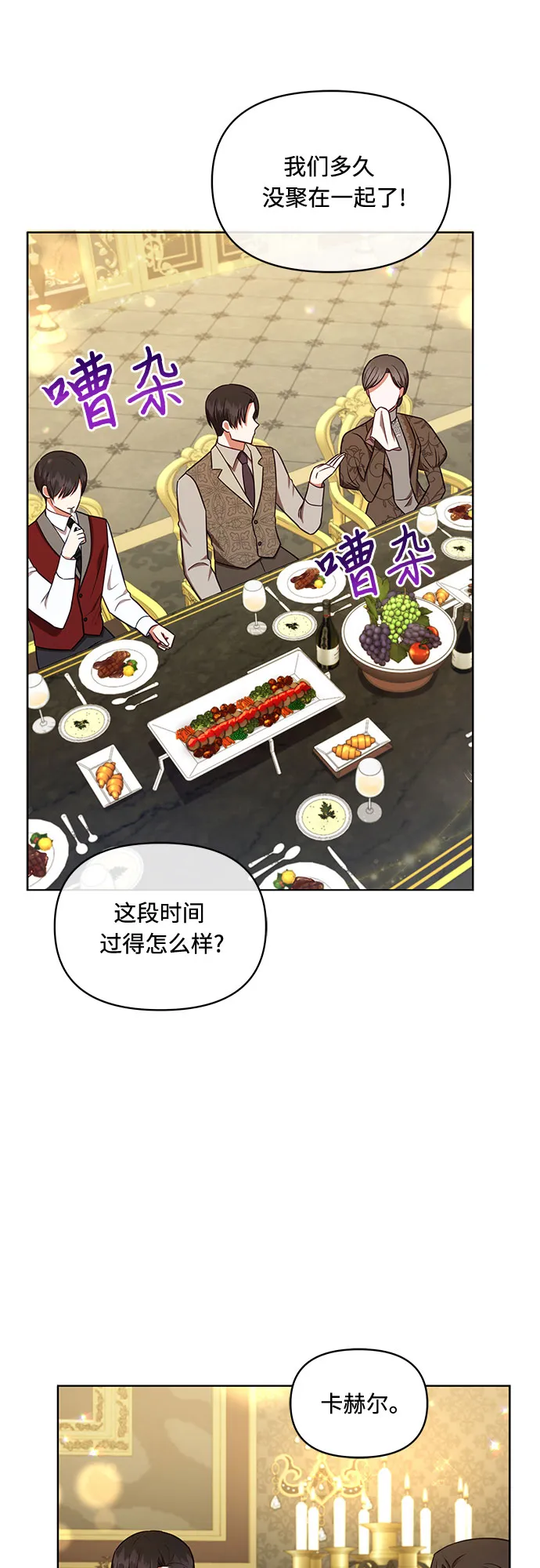 第35话 第18页