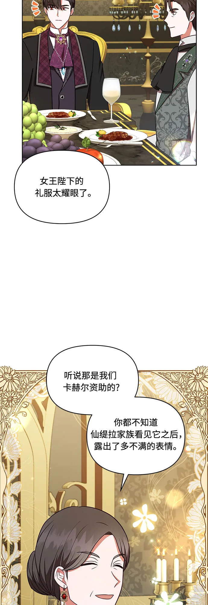 第35话 第19页