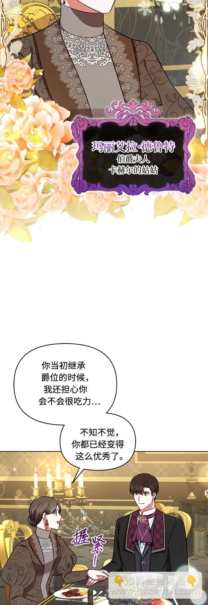 第35话 第20页