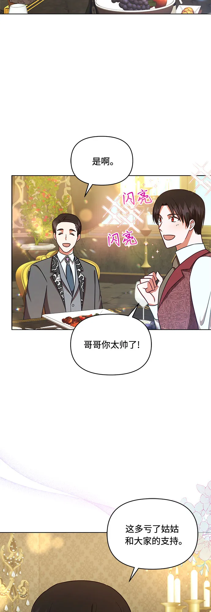 第35话 第21页