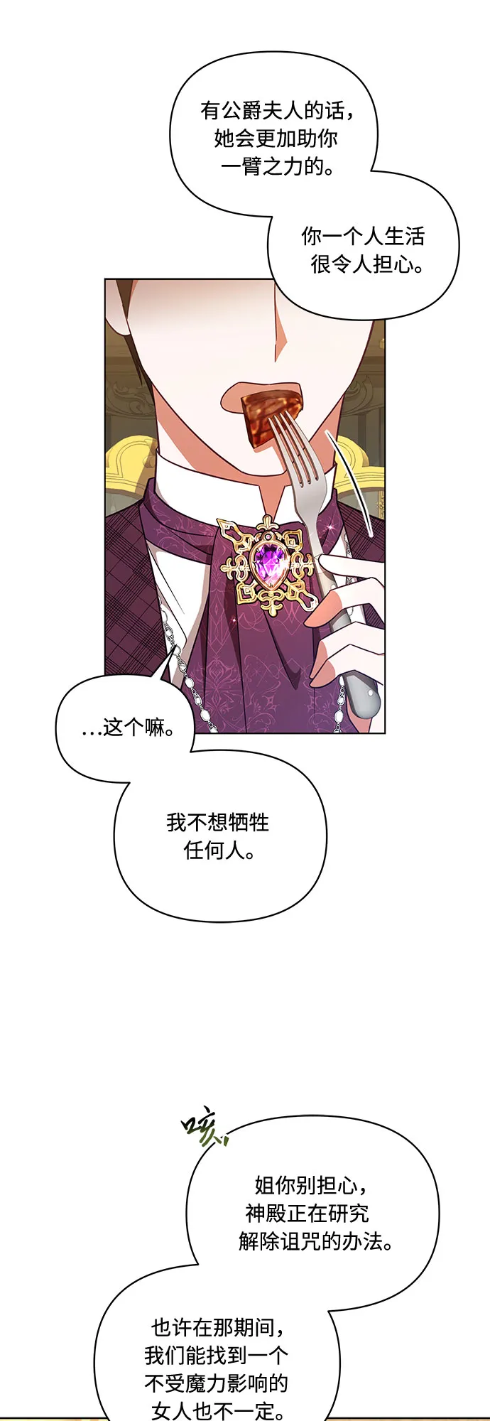 第35话 第24页