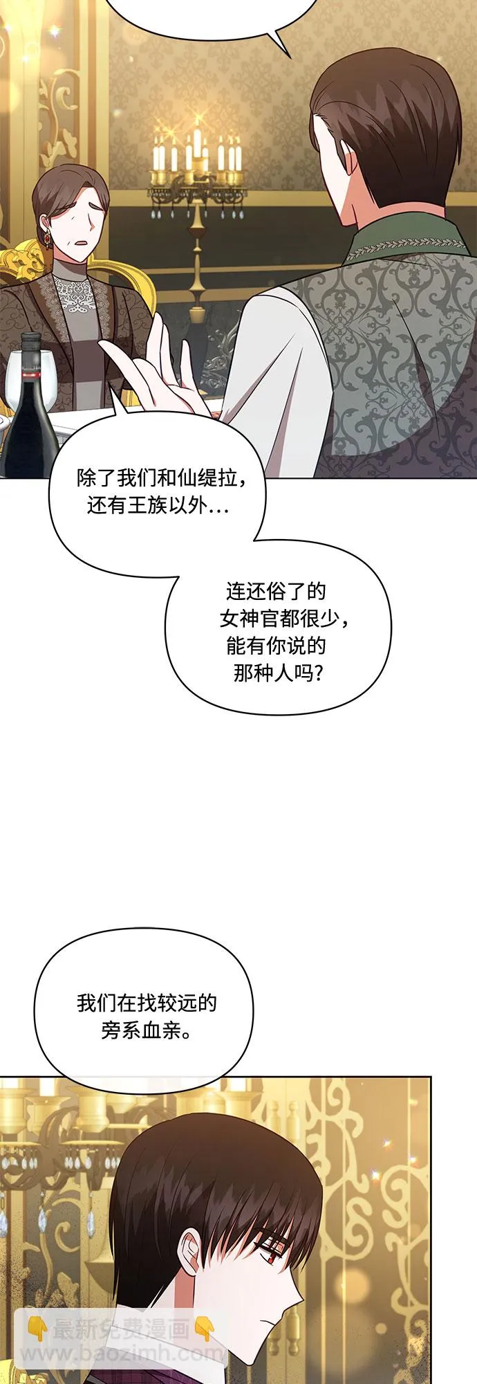 第35话 第25页