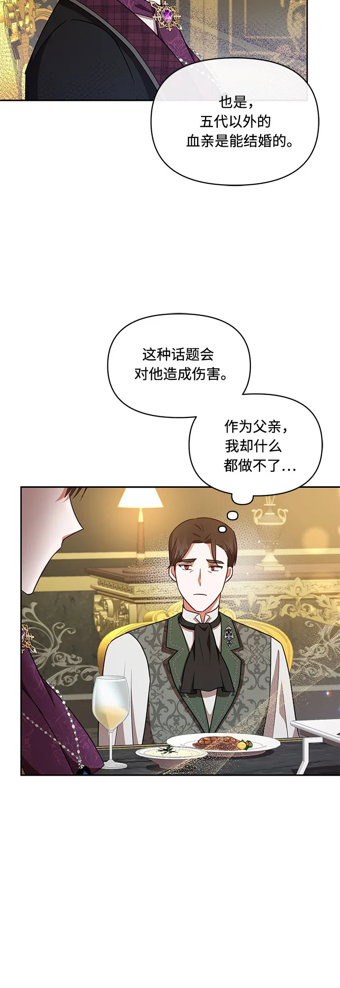 第35话 第26页