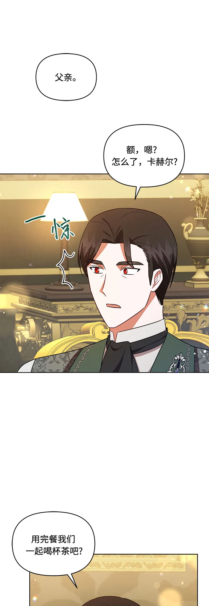 第35话 第27页