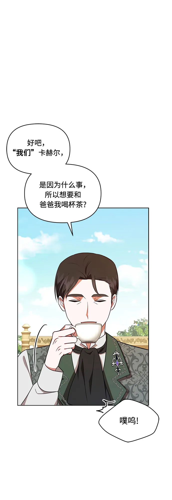 第35话 第31页