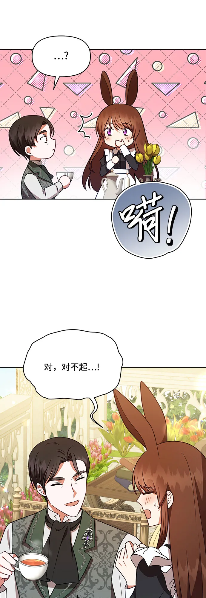 第35话 第32页