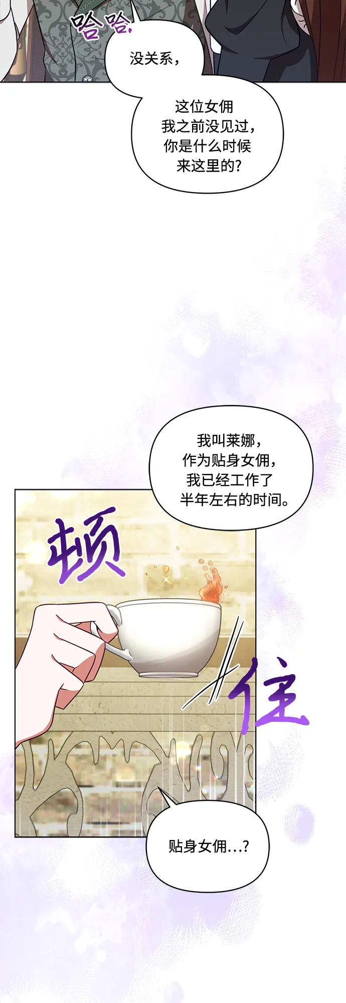 第35话 第33页