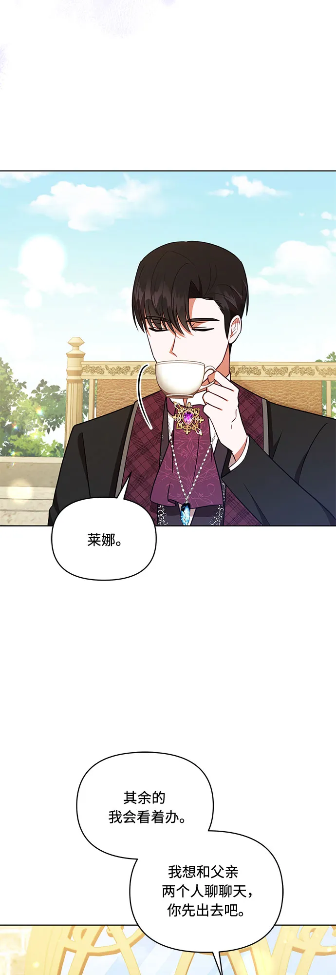 第35话 第34页