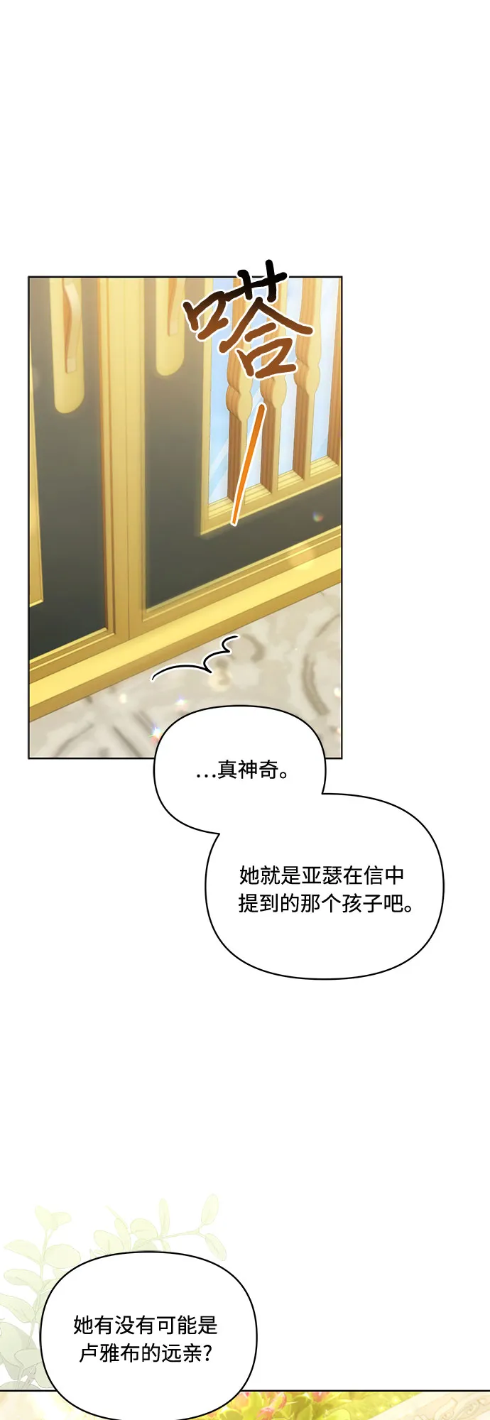 第35话 第36页