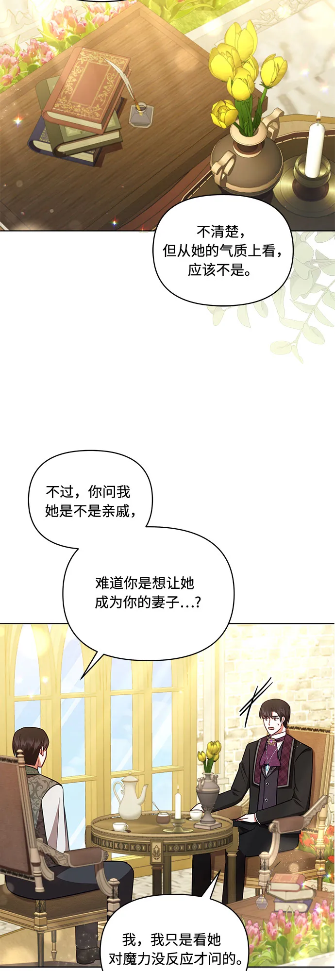 第35话 第37页