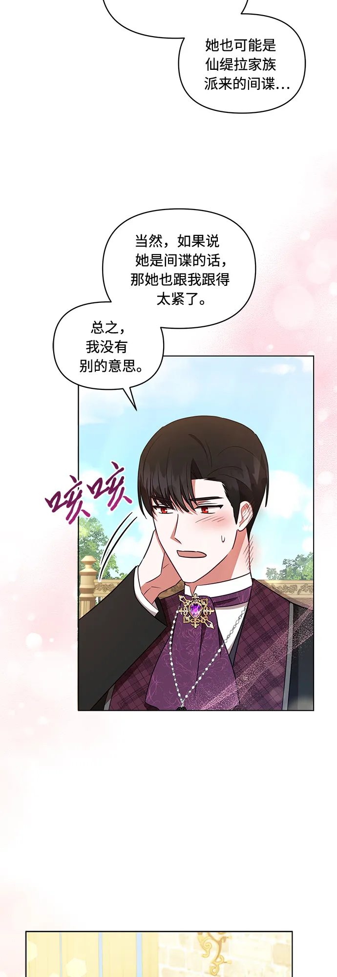 第35话 第38页