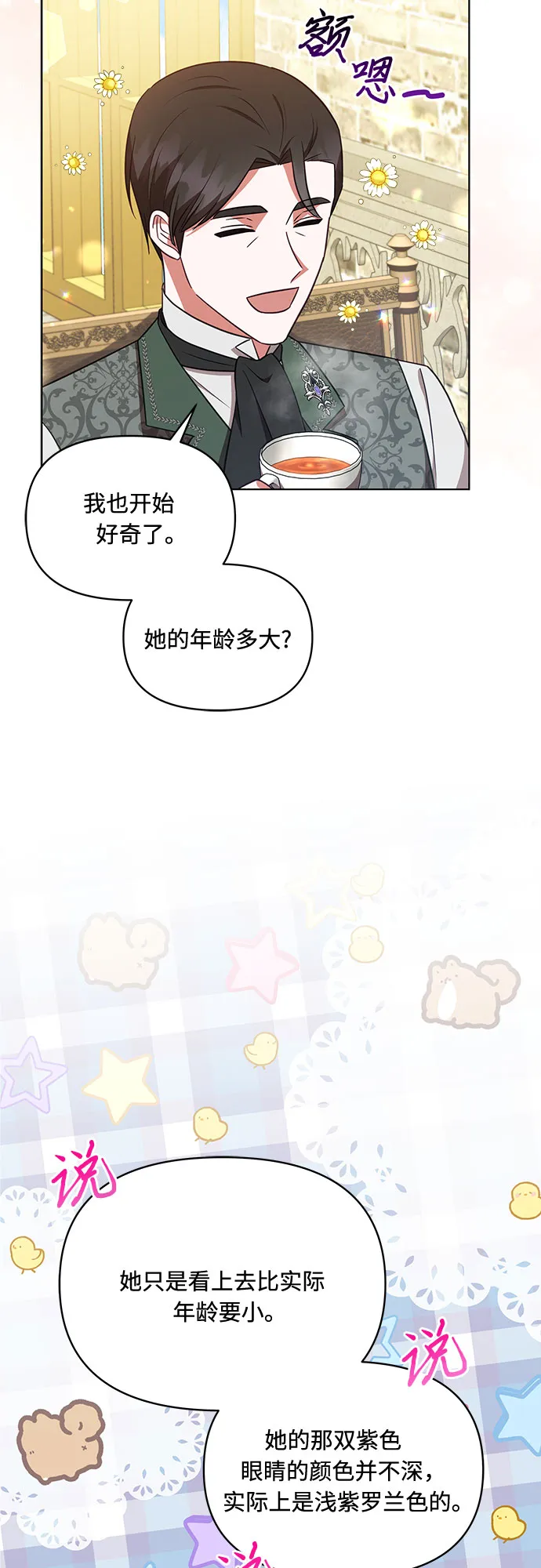 第35话 第39页