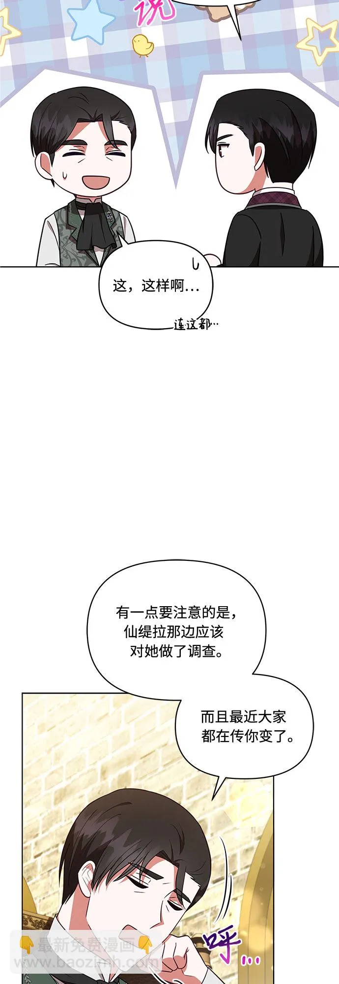 第35话 第40页
