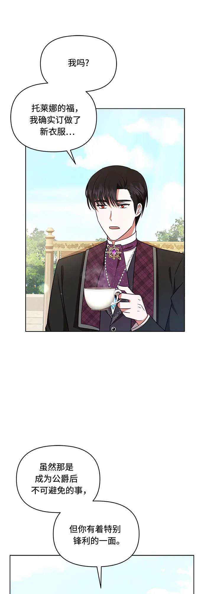 第35话 第42页