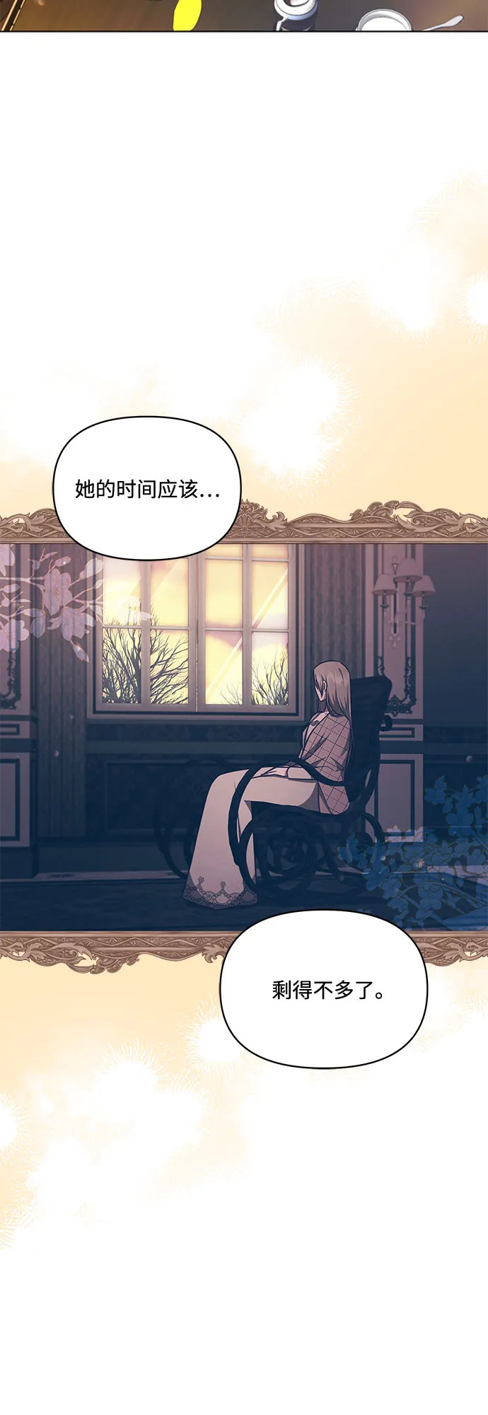 第35话 第44页