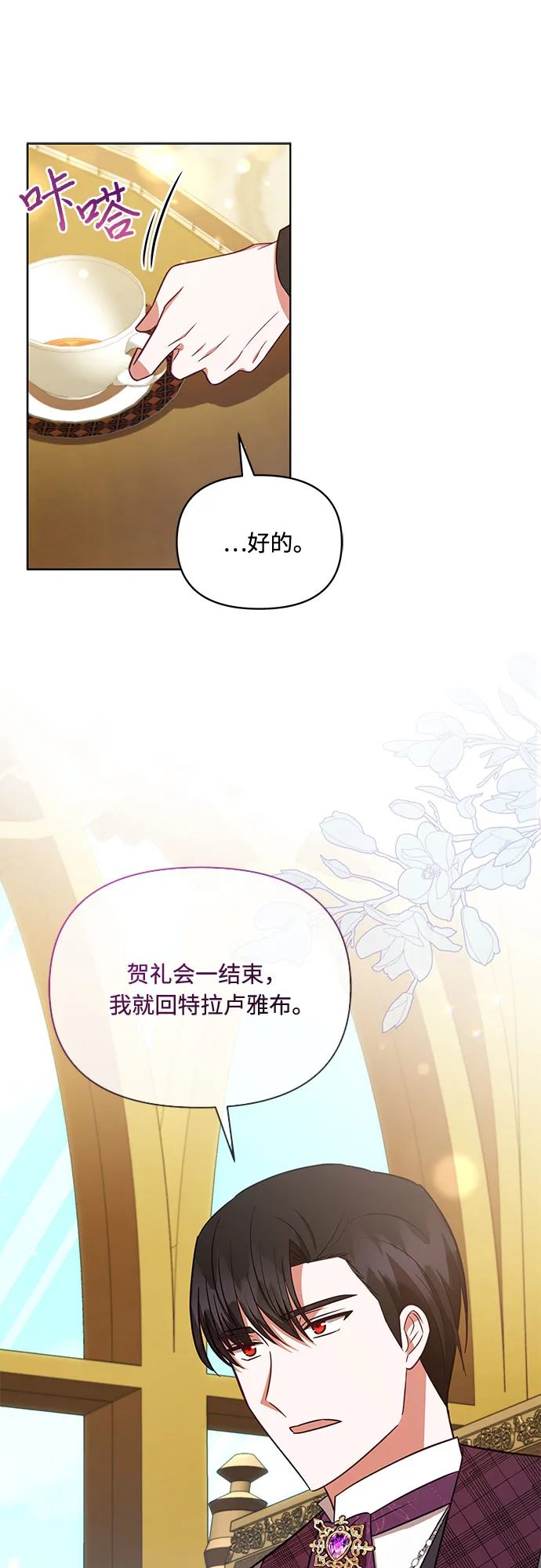 第35话 第45页