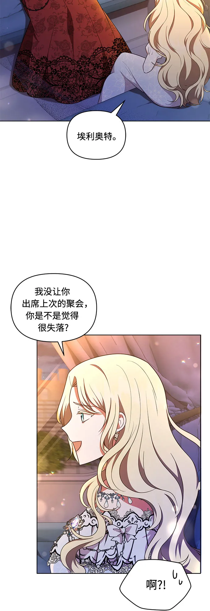 第36话 第3页