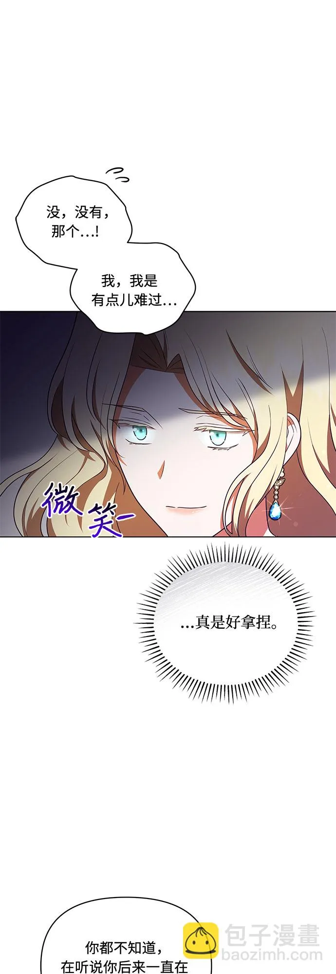第36话 第4页