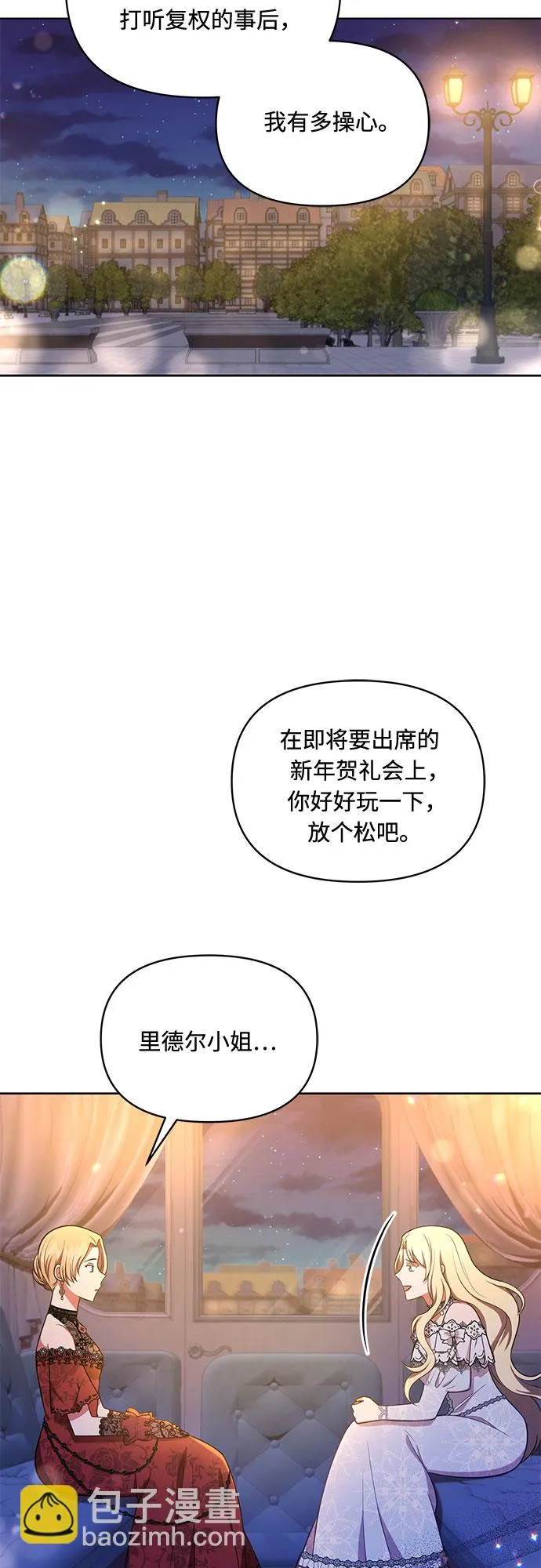 第36话 第5页