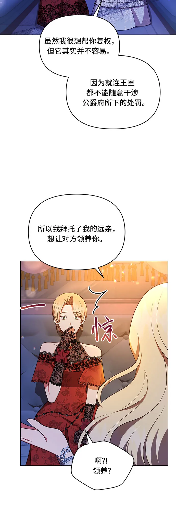 第36话 第6页