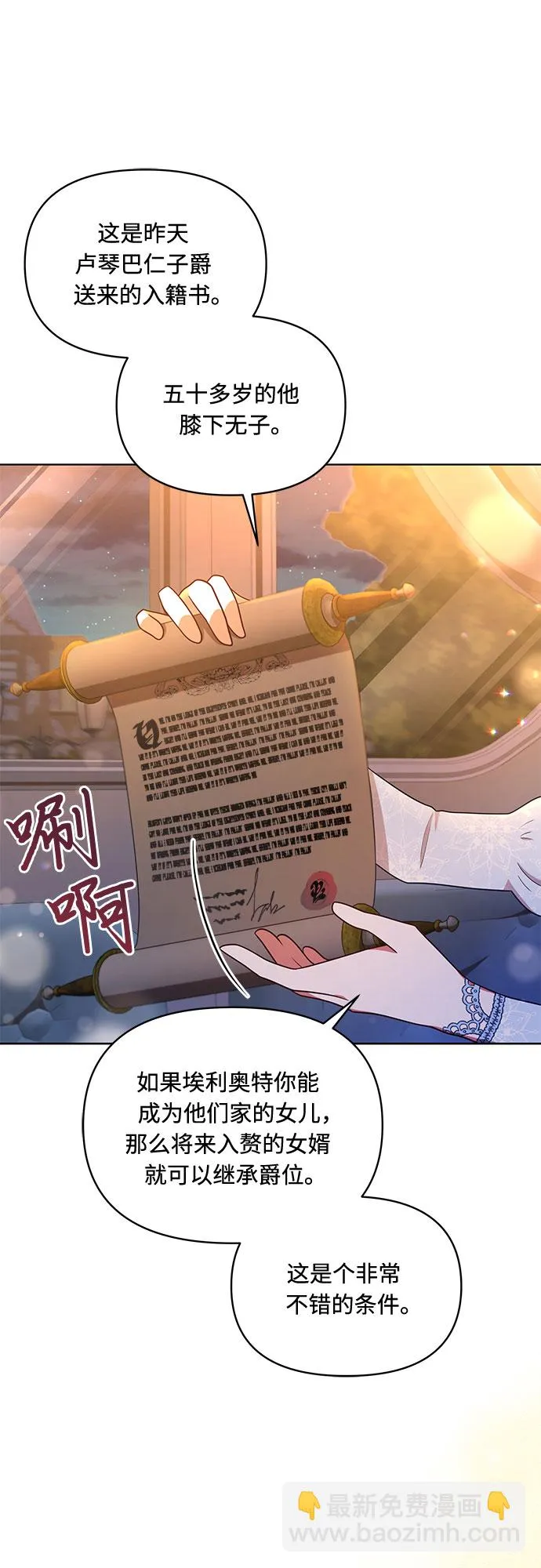 第36话 第8页