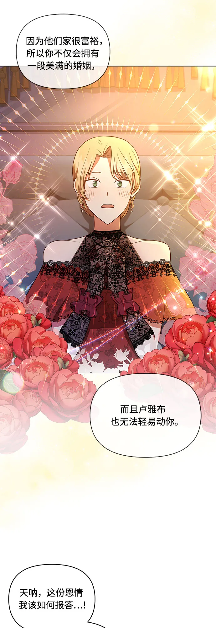 第36话 第9页