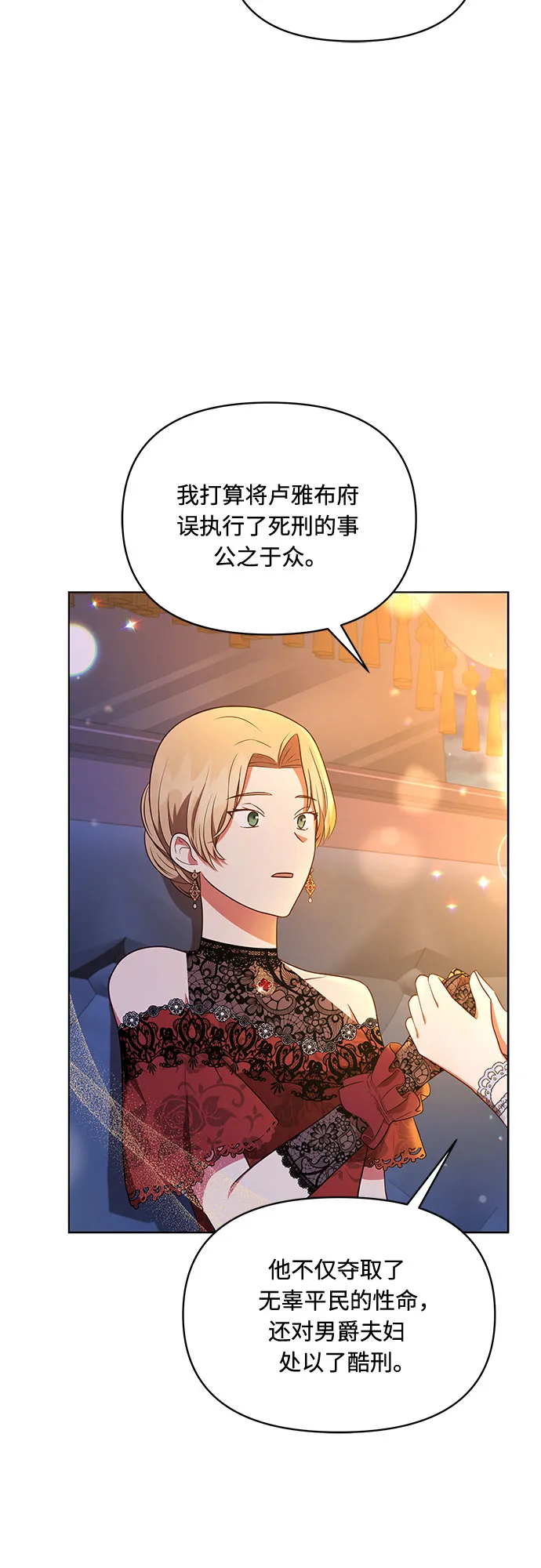 第36话 第11页