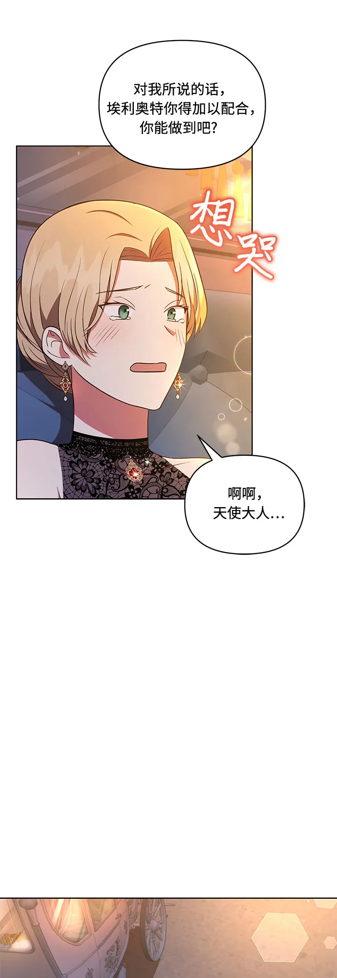 第36话 第12页