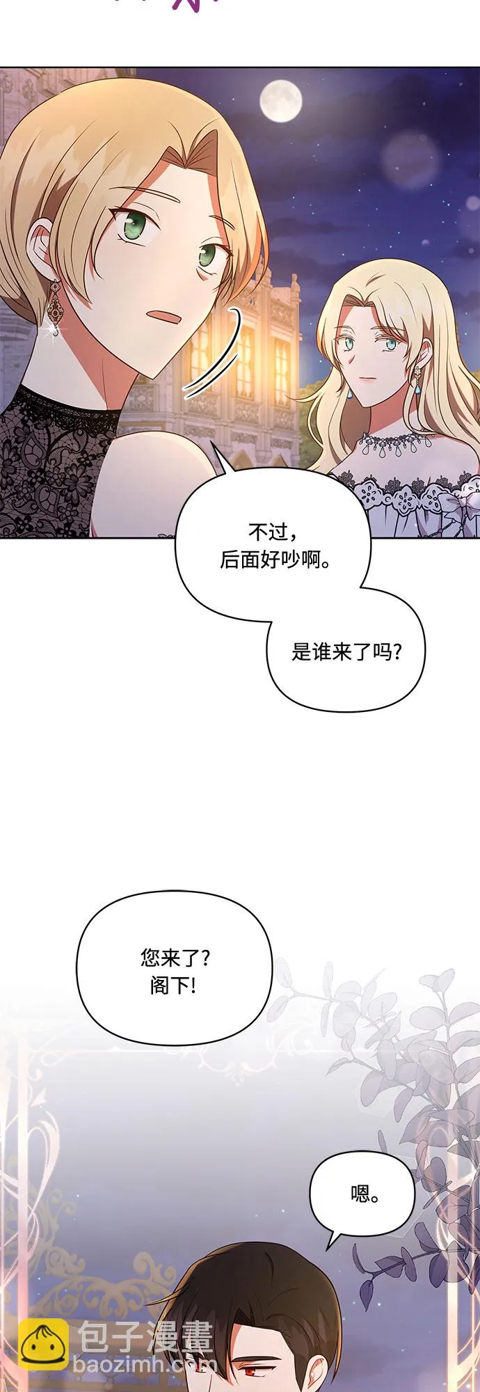 第36话 第15页