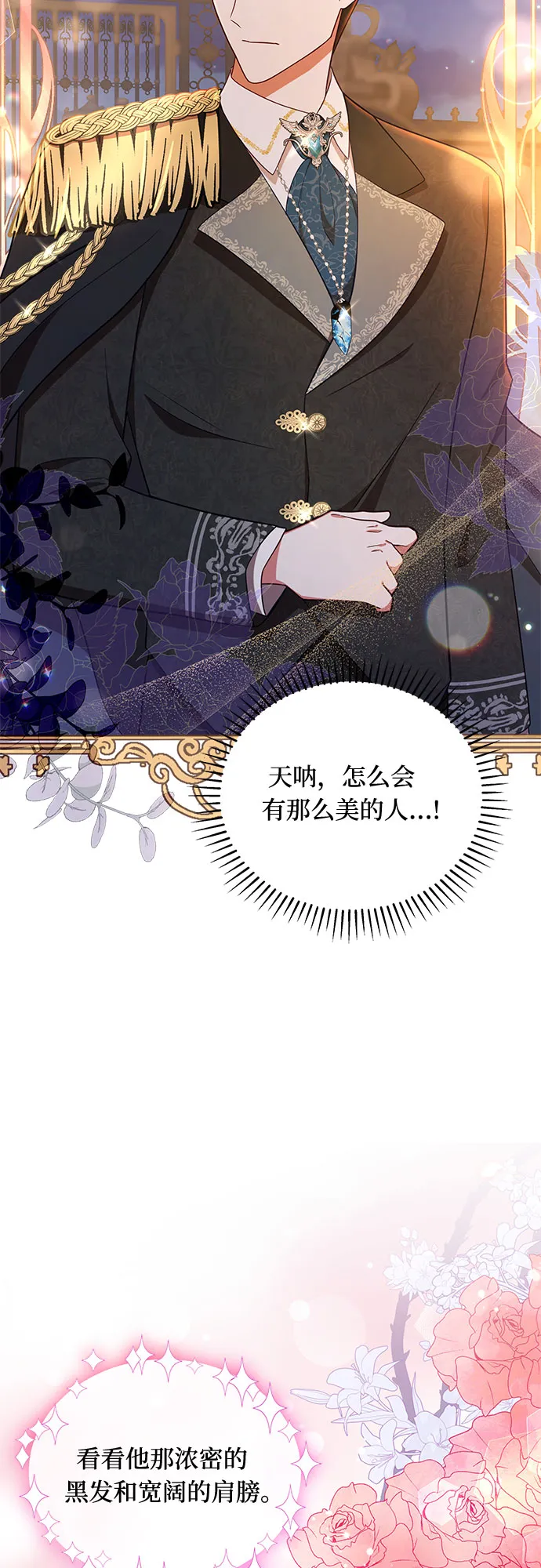 第36话 第16页
