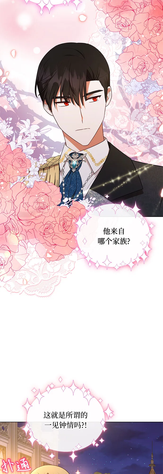 第36话 第17页
