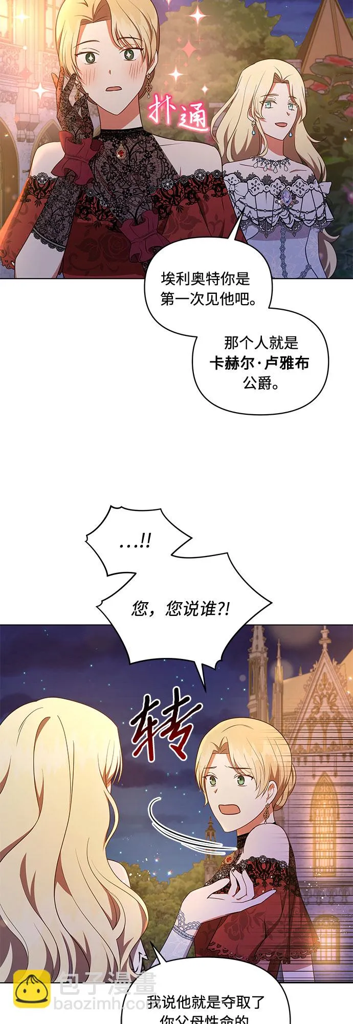 第36话 第18页
