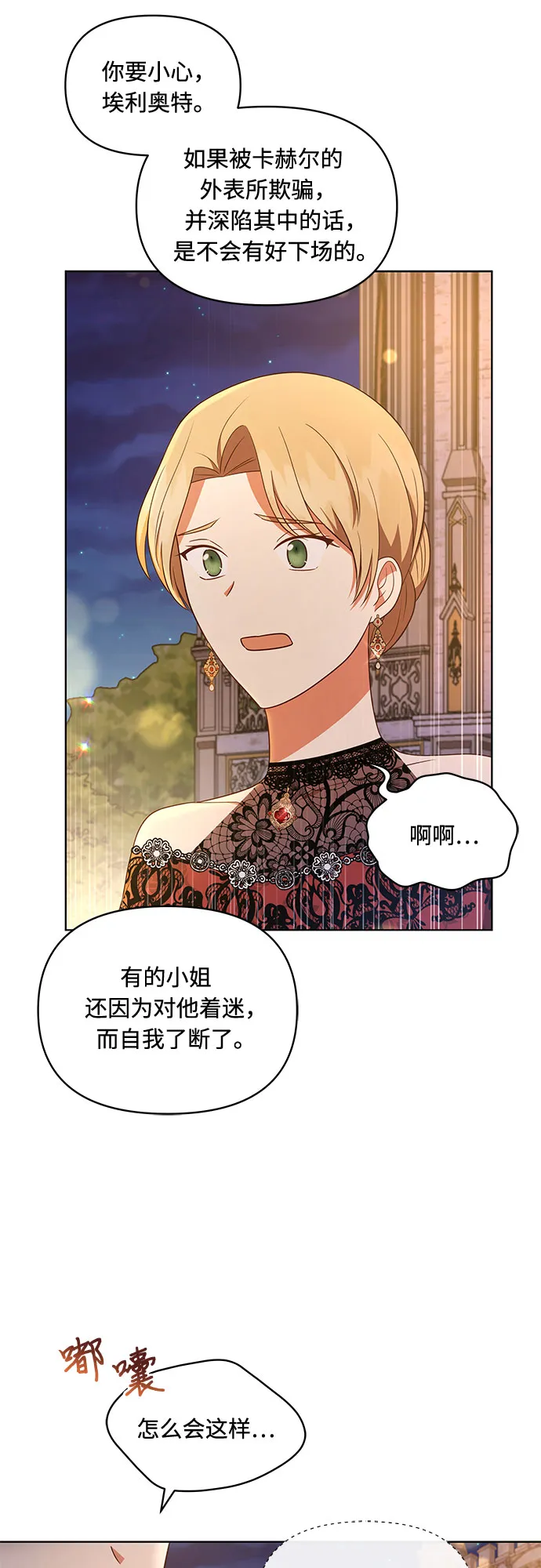 第36话 第20页
