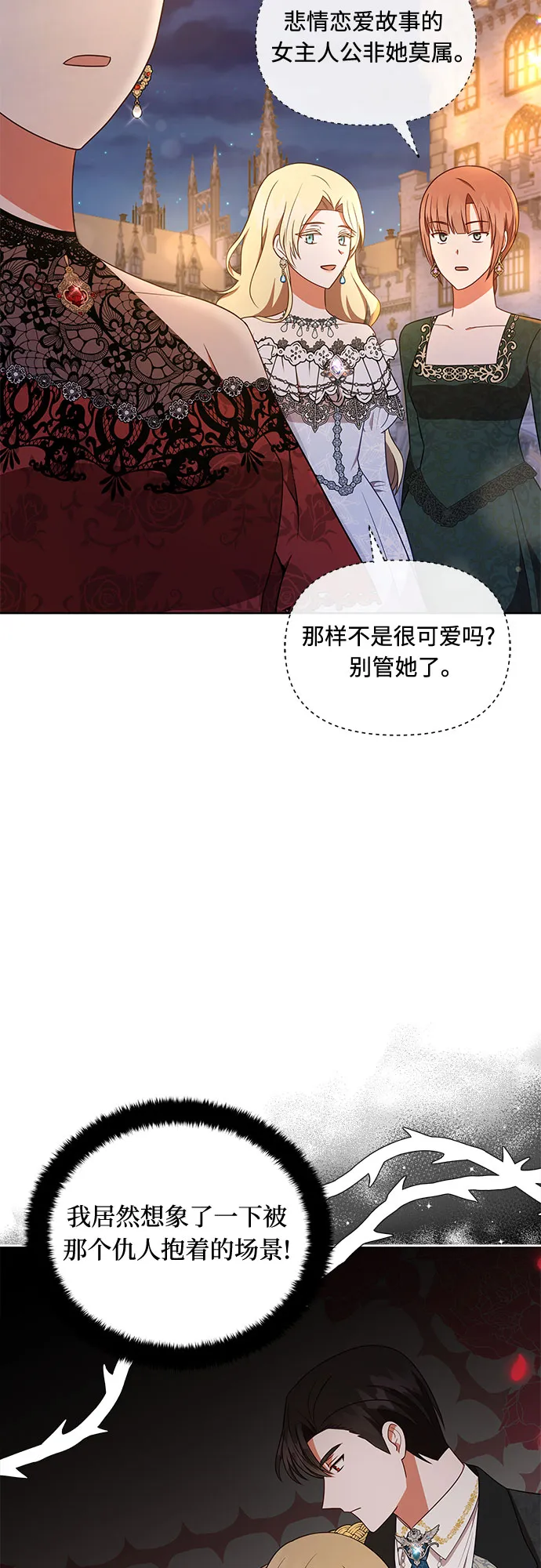 第36话 第21页