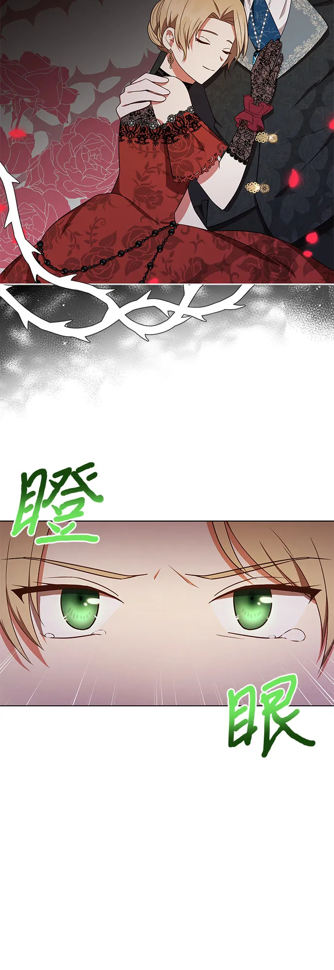 第36话 第22页
