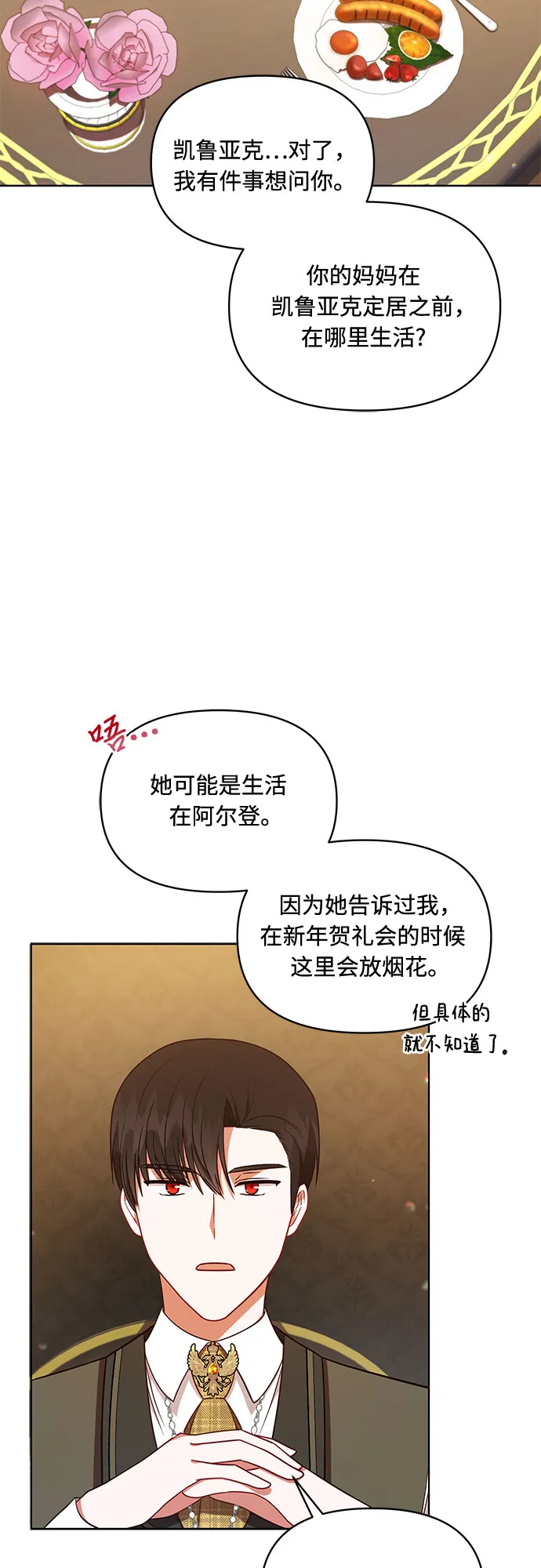 第36话 第28页