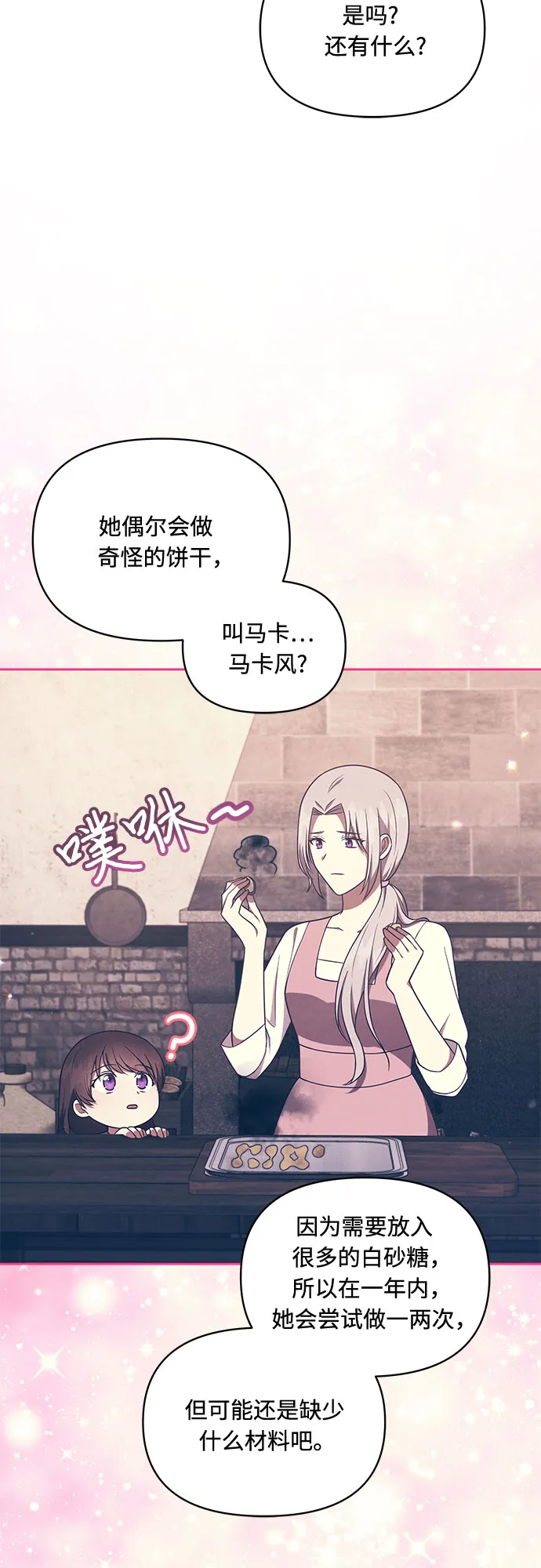 第36话 第29页