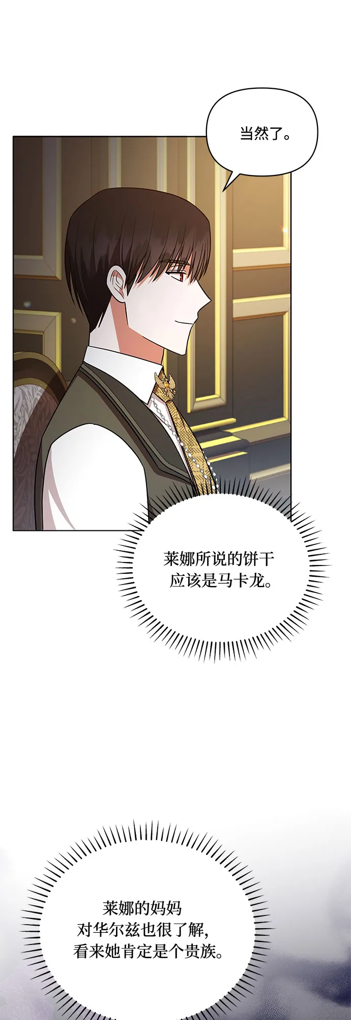 第36话 第32页