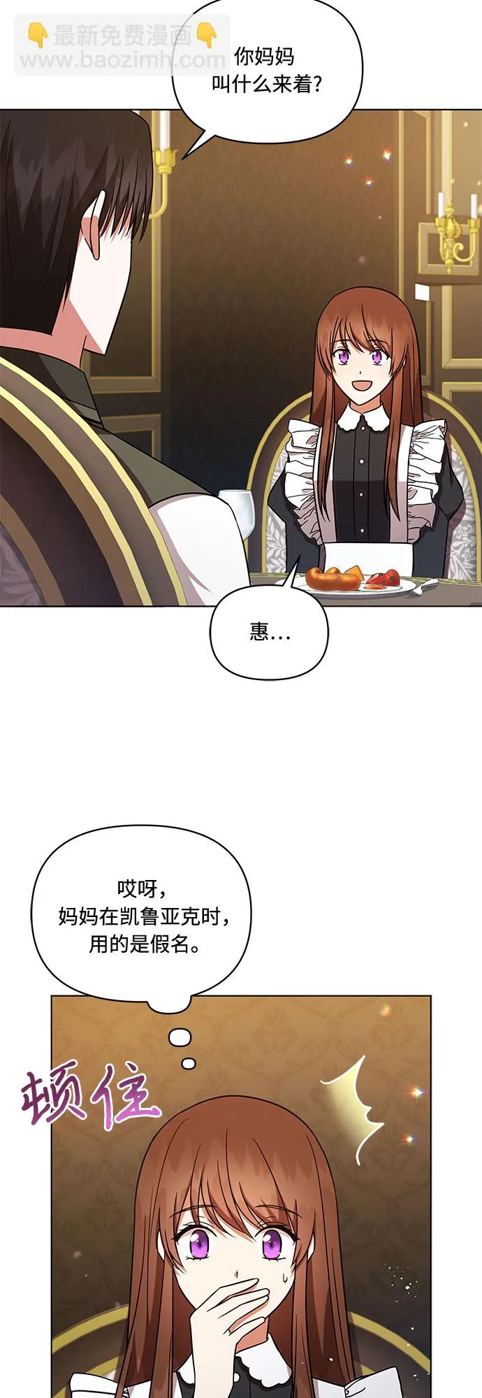 第36话 第34页