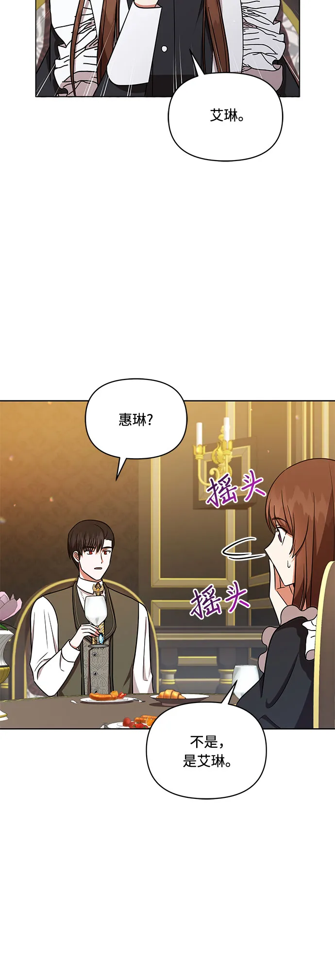 第36话 第35页
