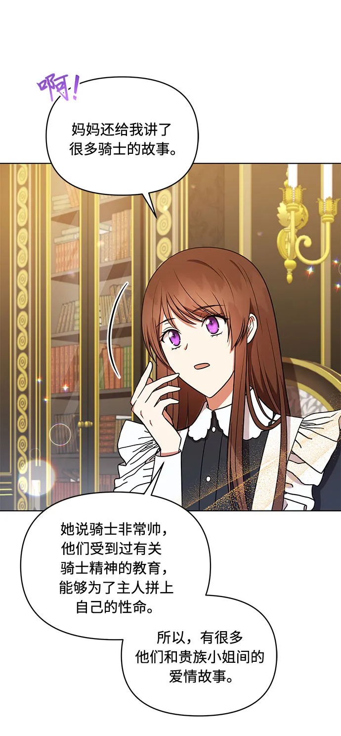 第36话 第36页
