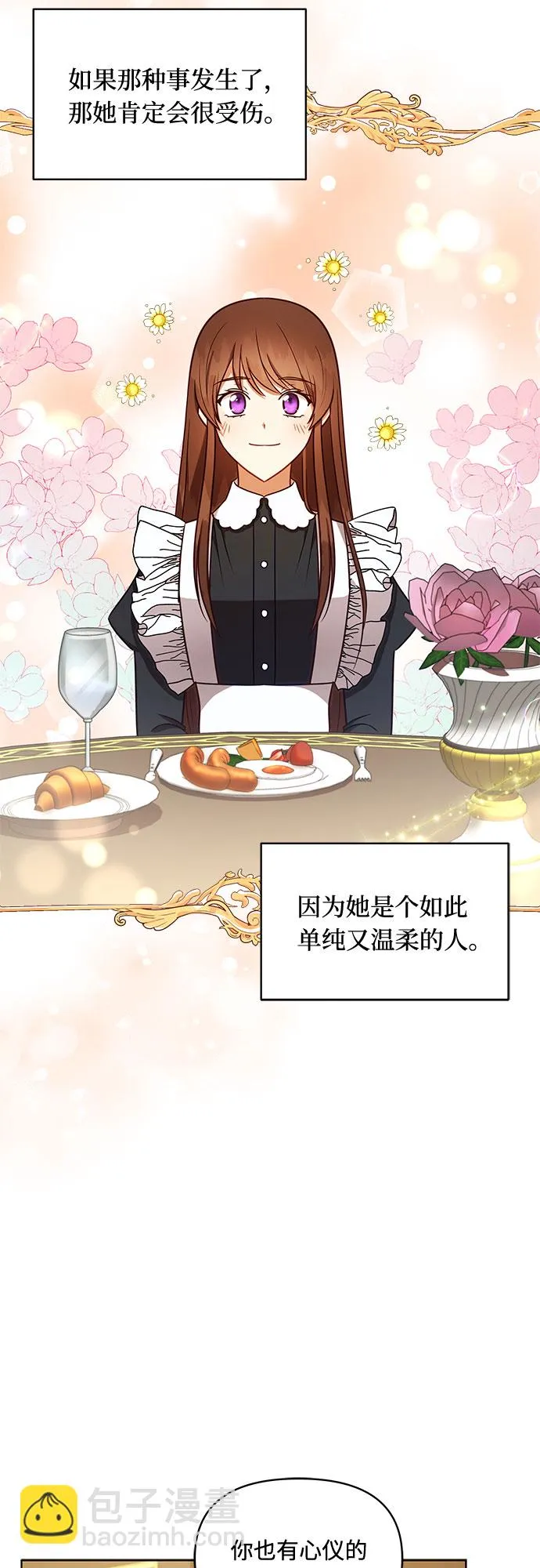 第36话 第38页