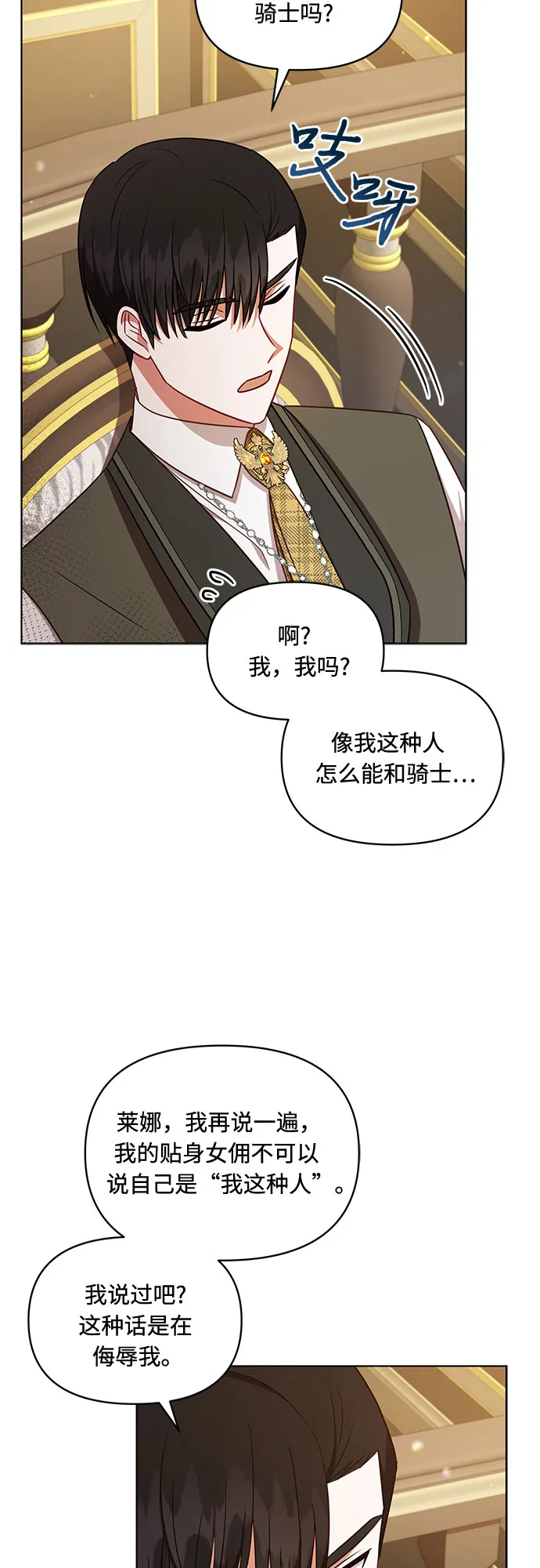第36话 第39页