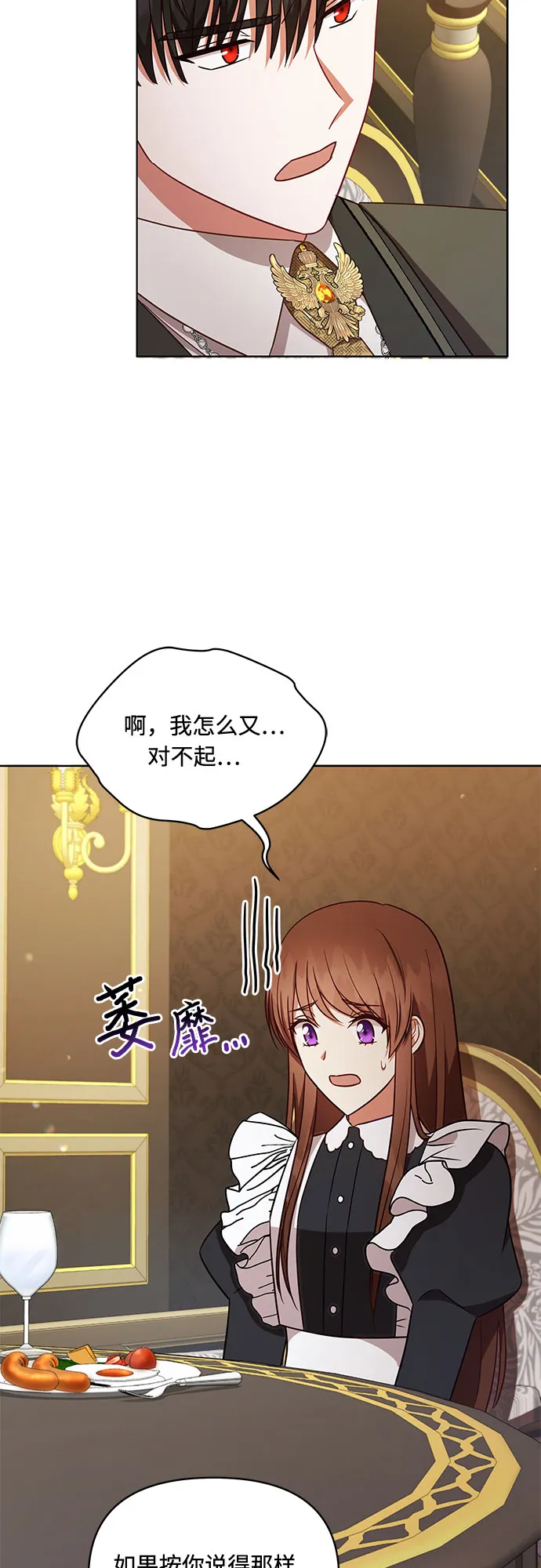 第36话 第40页