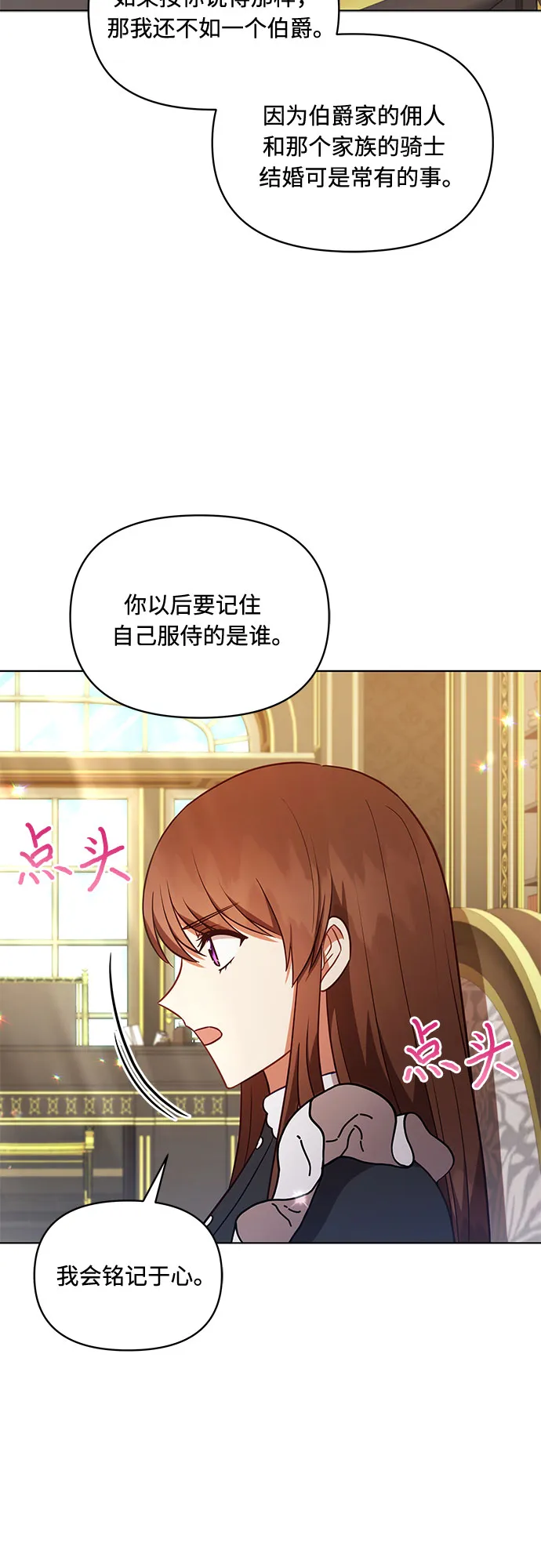 第36话 第41页